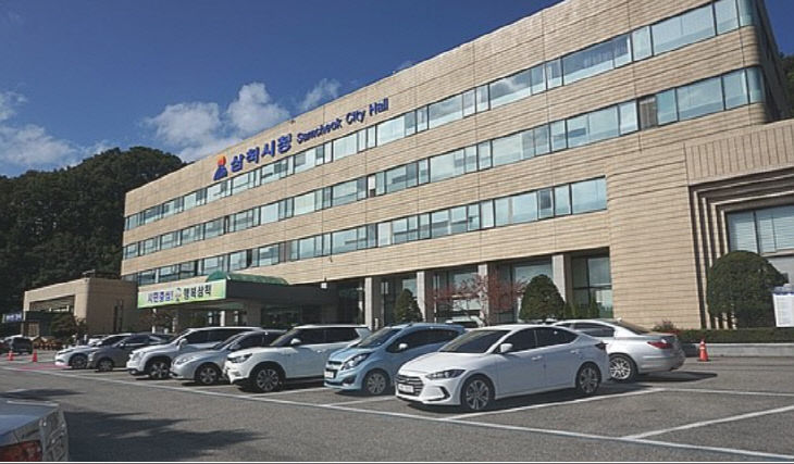 삼척시청