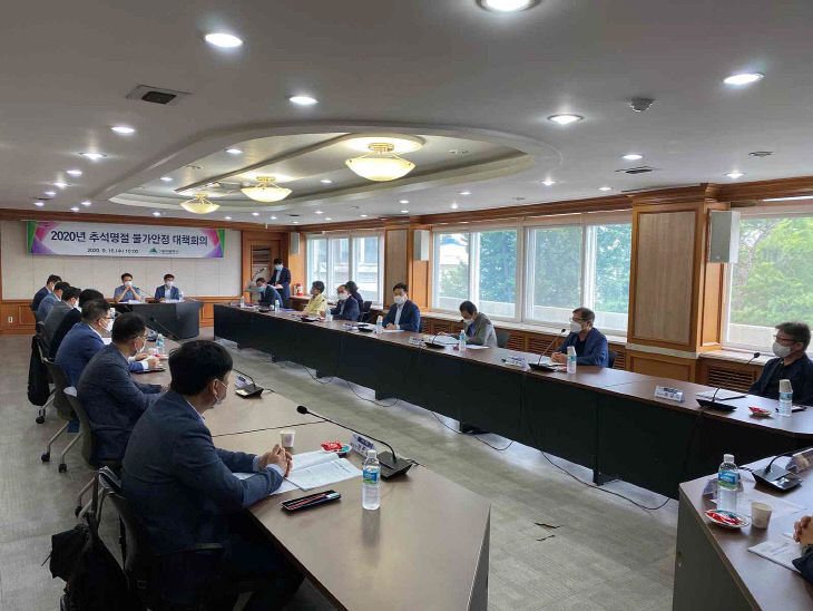 대구시 물가안정대책회의