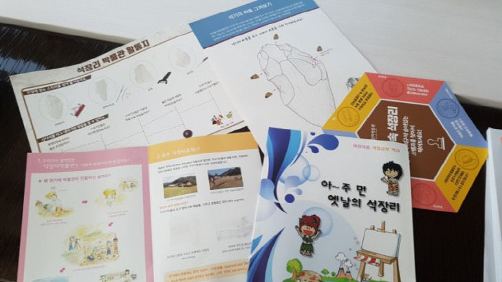 석장리박물관 꾸러미 사진