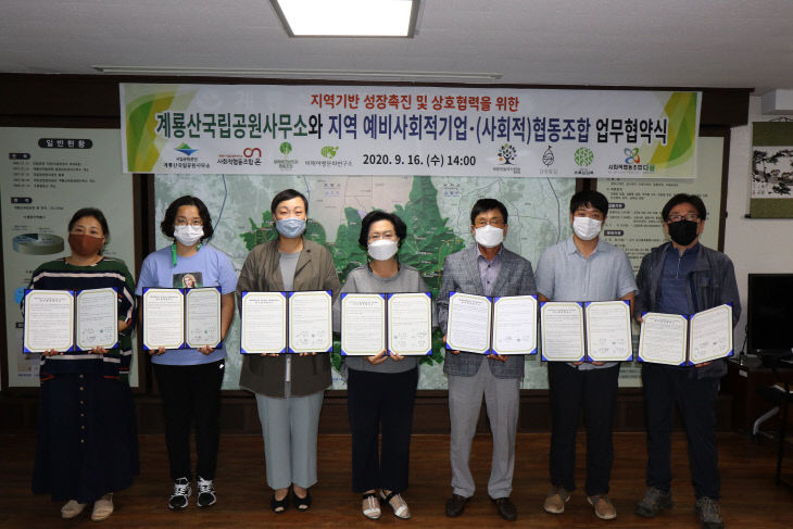 국립공원 보도사진
