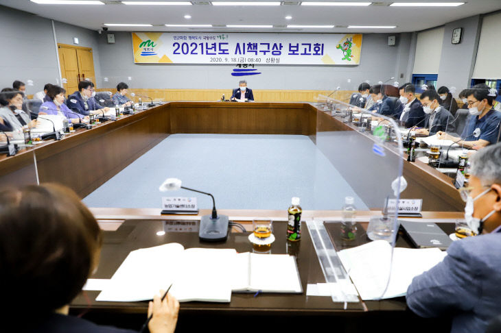 2. 시책구상 보고회 (2)