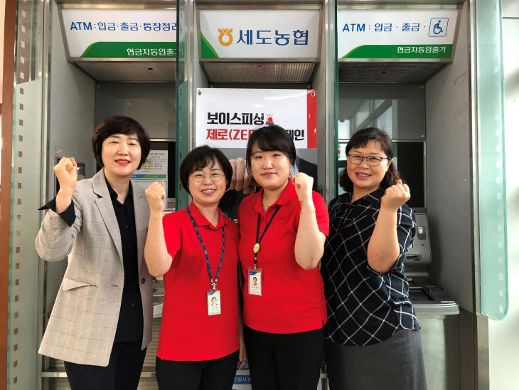 세도농협