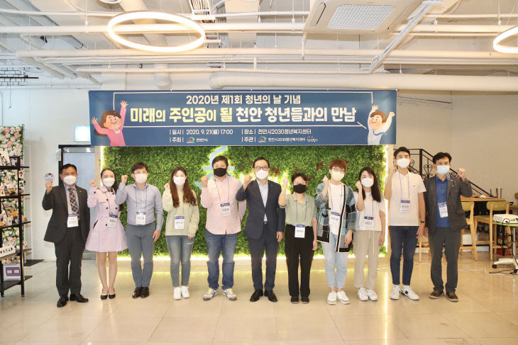청년간담회1