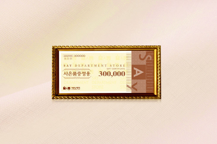 30만원증)