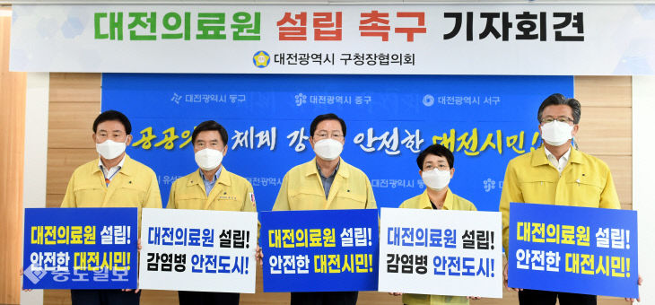 20200922-대전의료원 설립 촉구 기자회견1
