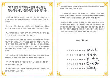 200921-공동건의문(서명)1 copy