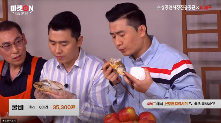 위메프 라이브커머스1