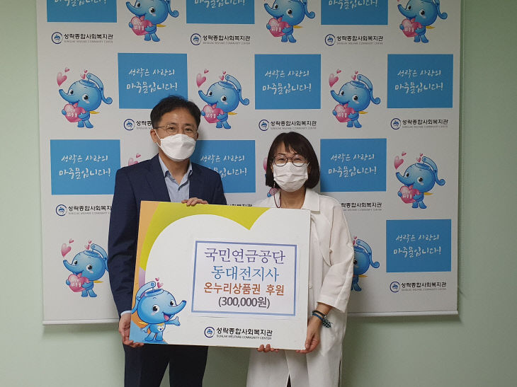 보도자료사진(국민연금공단동대전지사)