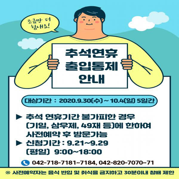 thm_kr_popup_0_1600666699