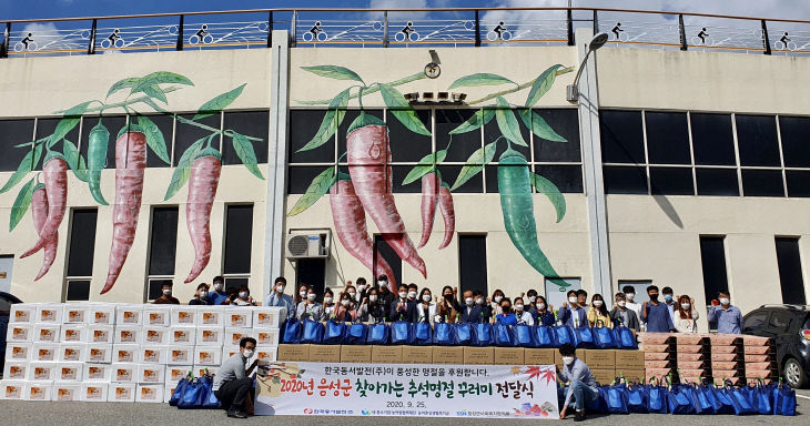 동서발전, 음성 이웃에 ‘추석명절 꾸러미’ 전달