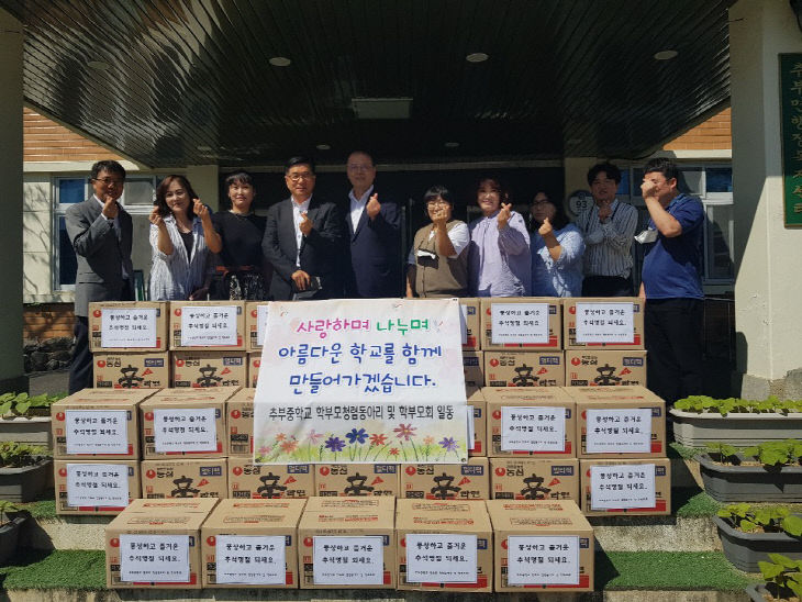 추부중 청렴동아리물품 기탁