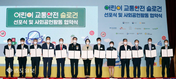 20200925-어린이 교통안전 슬로건 선포식