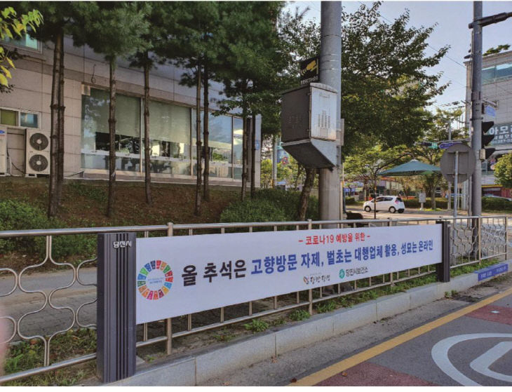 사본 -추석연휴 특별방역기간 홍보 캠페인