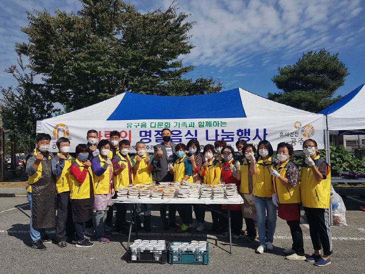 추석 명절 음식나눔 - 유구읍 (1)