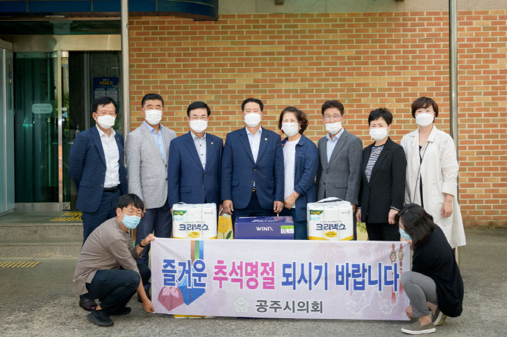 2020년 9월 25일 추석맞이 복지시설 위문(새움터)-10