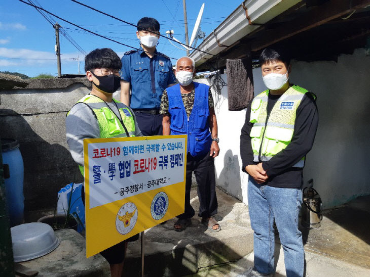 공주경찰서