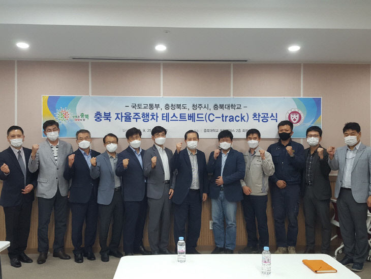충청북도, 차세대 모빌리티산업 혁신 시작