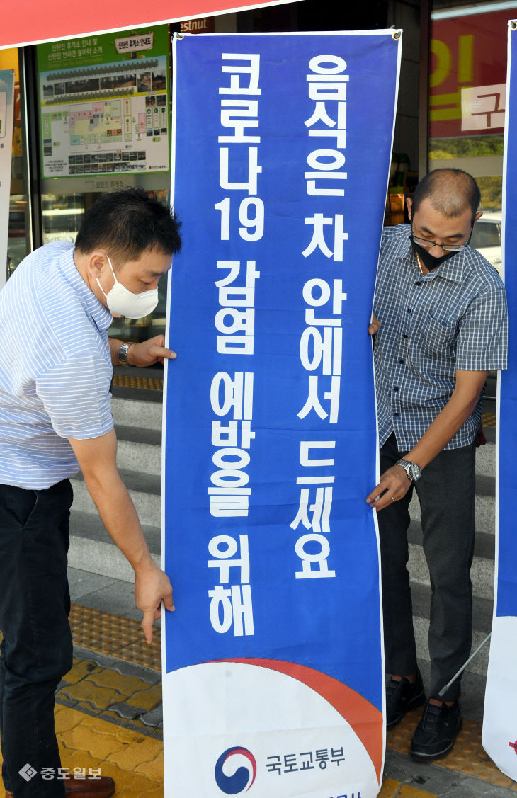20200927-휴게소 추석 특별 방역 안내4