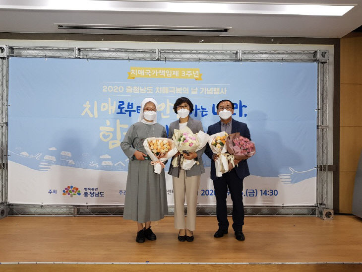 사본 -치매안심센터 도지사 표창