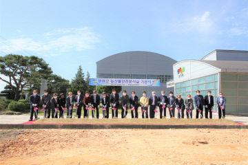 2. 기공식 장면 (2)
