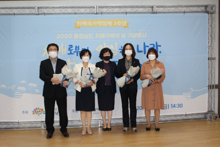 금산군보건소, 치매극복의 날 우수기관 수상