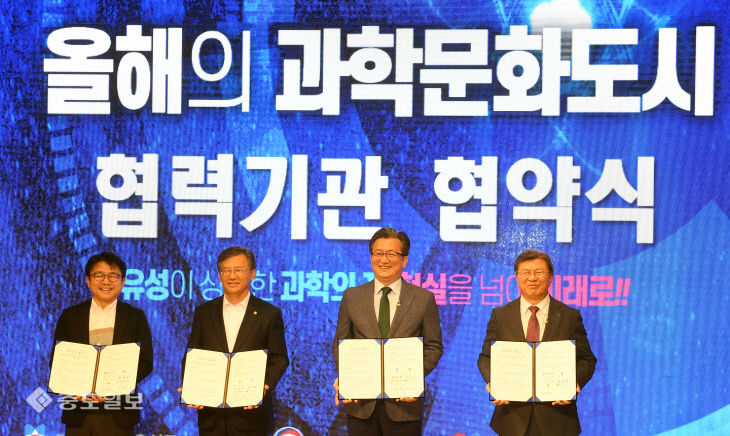 20200928-과학문화도시 유성 선포식1