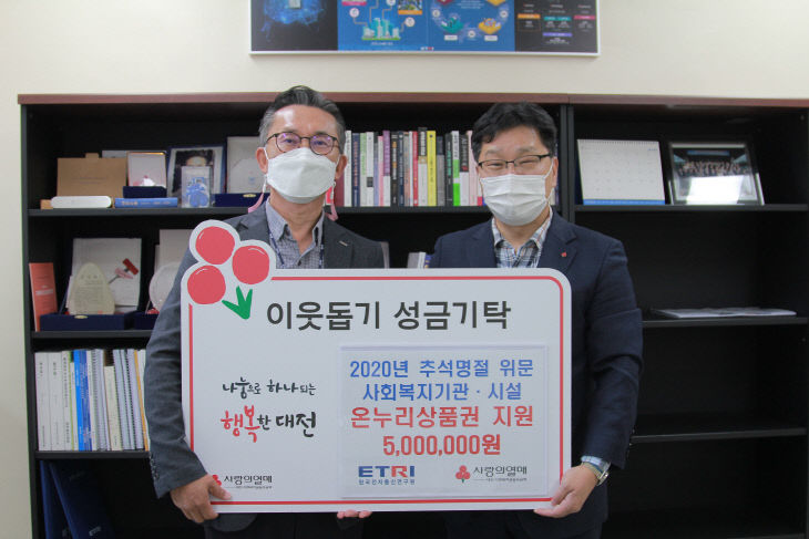 보도자료_09.28_에트리사진2