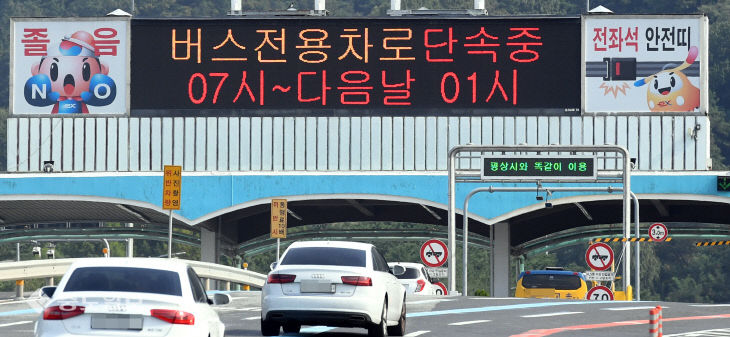 20200929-추석연휴 버스전용차로 시행