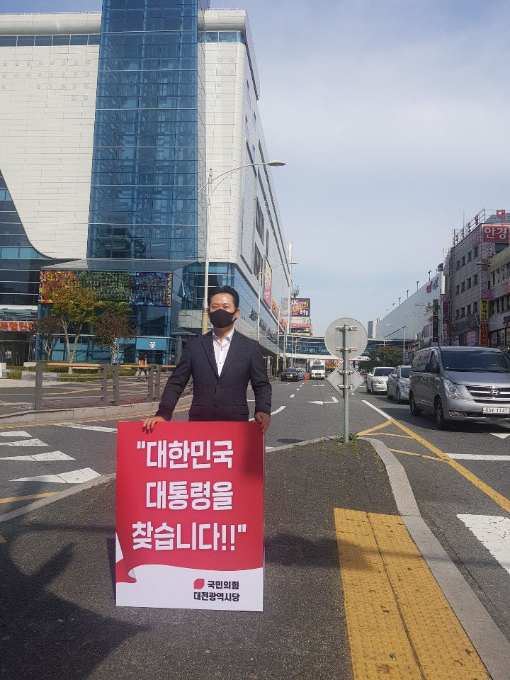 장동혁시위