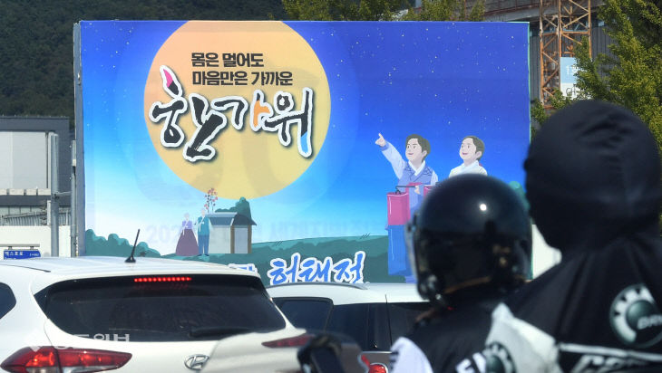 20200930-추석인사