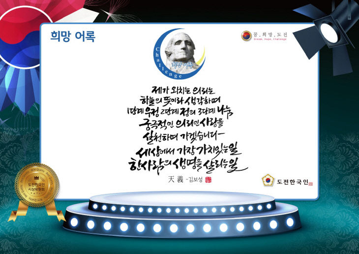 김보성어록