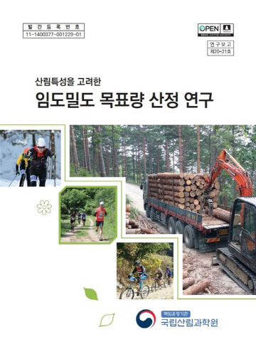 3. 자료집 표지