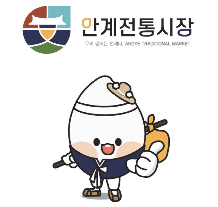 시장캐릭터 진싸리