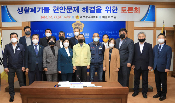 이종호생활폐기물