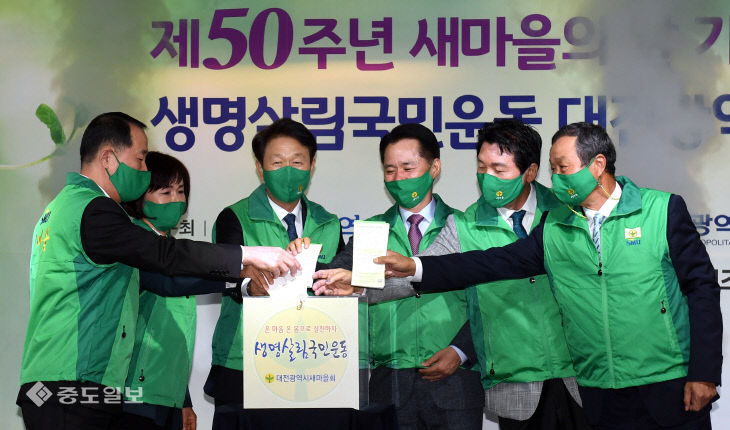 20201021-새마을의날 기념식2