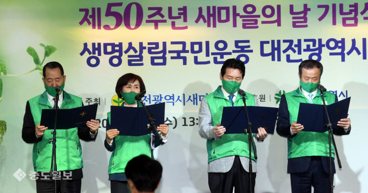 20201021-새마을의날 기념식