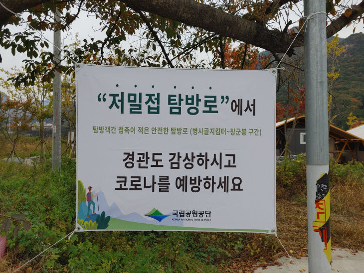 저밀접 보도자료 사진2