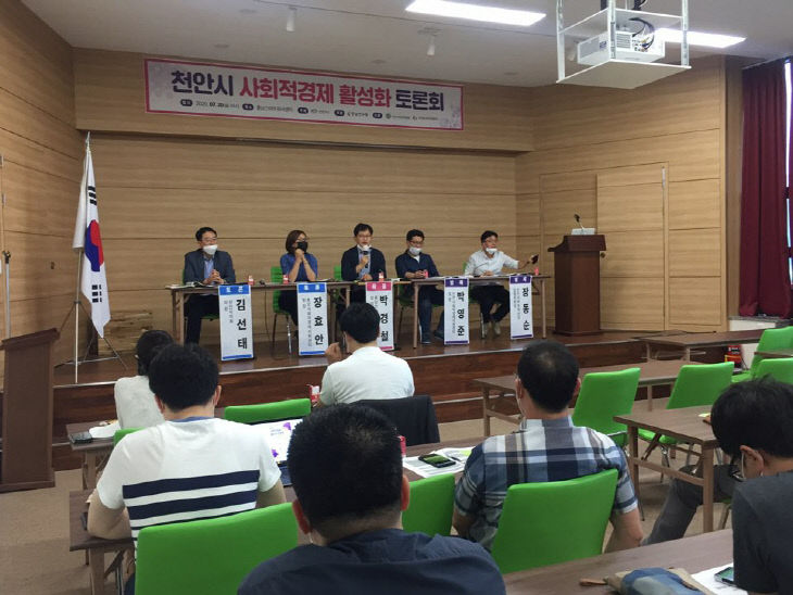 사회적경제