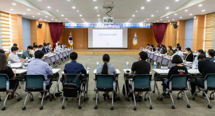 청양군 청년정책 기본계획