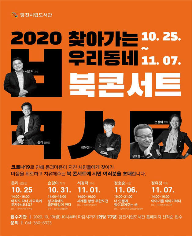 사본 -우리동네 북콘서트