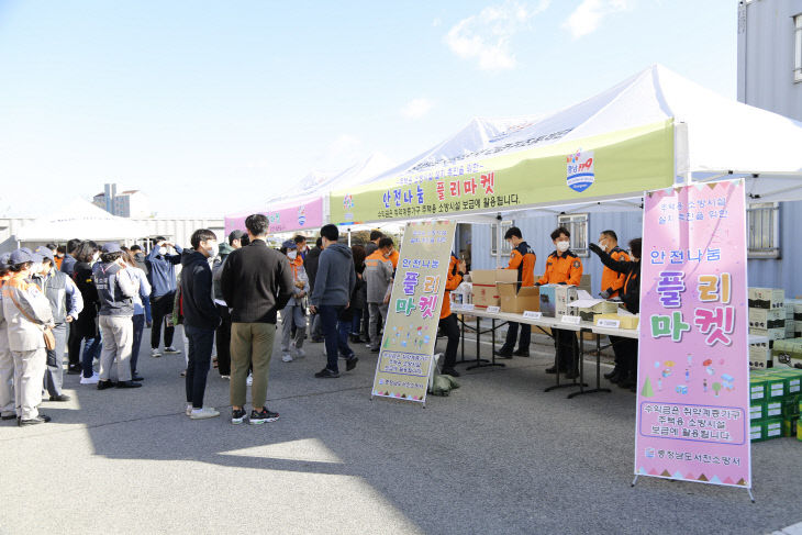 서천소방서, 플리마켓 운영