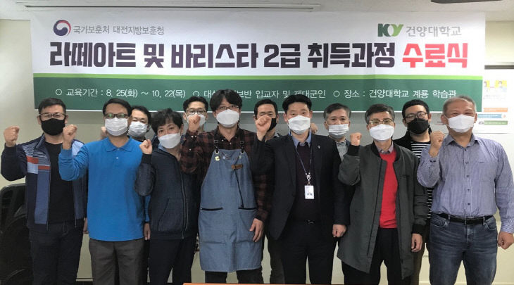 라떼아트 및 바리스타 2급 자격증 취득과정