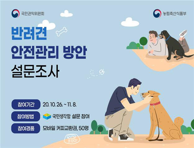 반려견