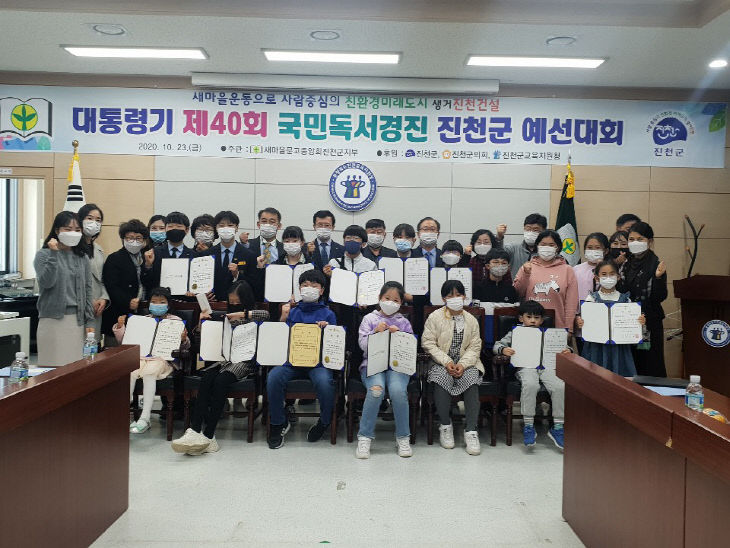 진천군 독서 경진예선대회 사진