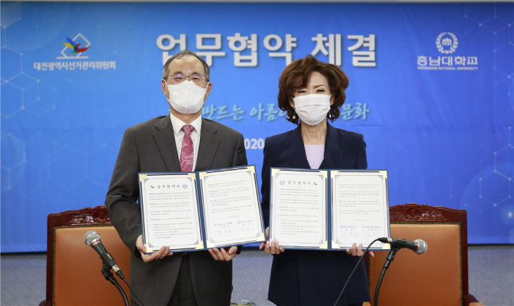선관위충남대