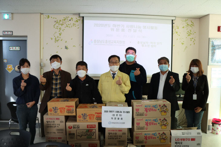 홍성교육지원청 봉사활동