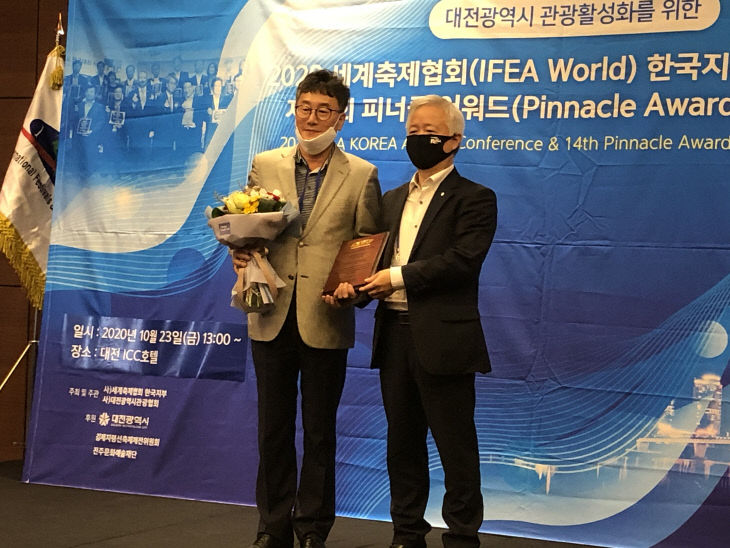 축제기관상-대전시 관광마케팅과 (1)