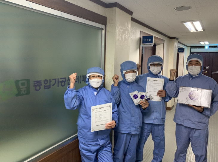보도1)농산물종합가공지원센터(매포) 해썹인증