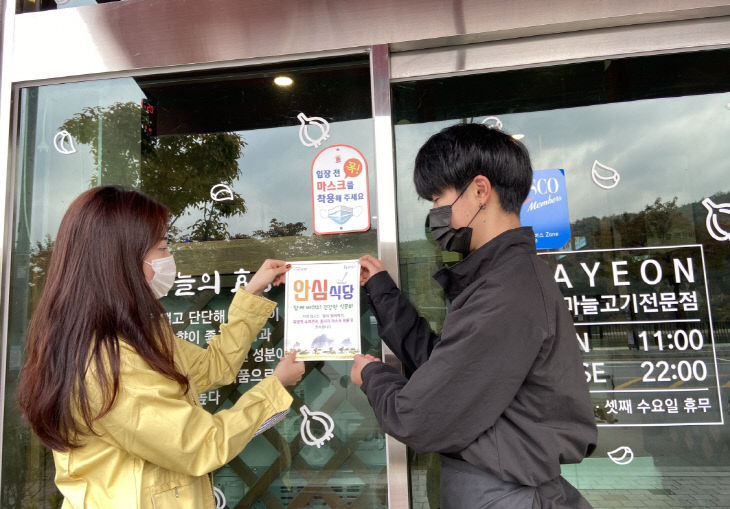보도3)단양군 안심식당 스티커 부착1