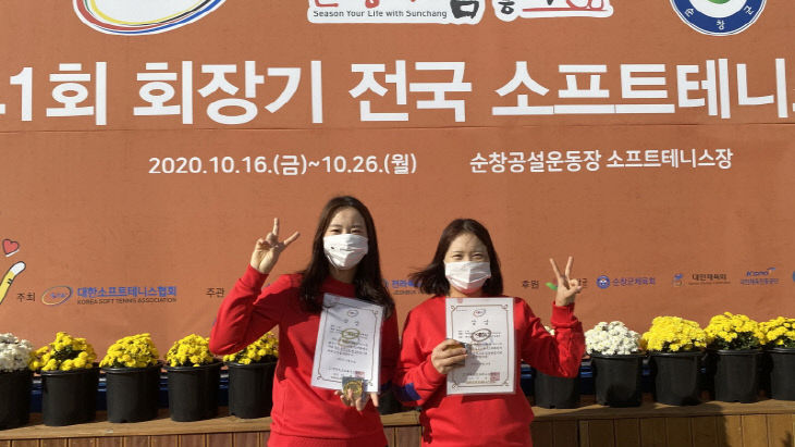 사진5) 제41회 회장기소프트테니스대회(개인전)